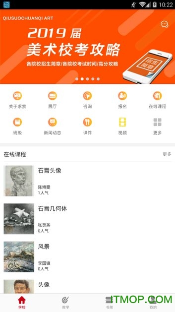 李扬艺考手机版的图册