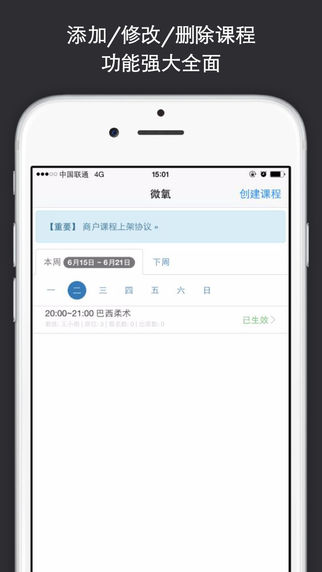 微氧商户端的图册