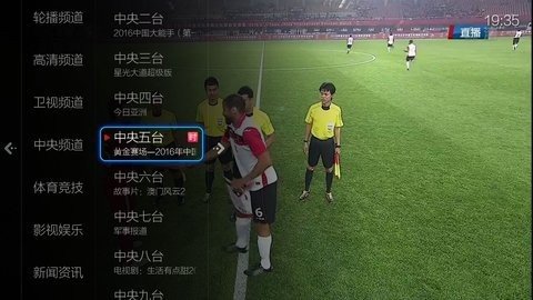 小薇电视纯净版无广告下载的图册