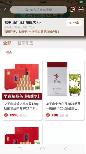 两山优品汇最新版的图册