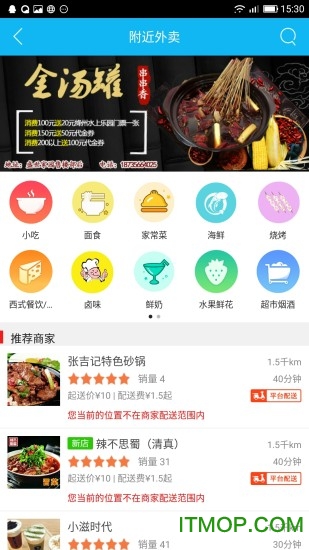 绛州同城的图册