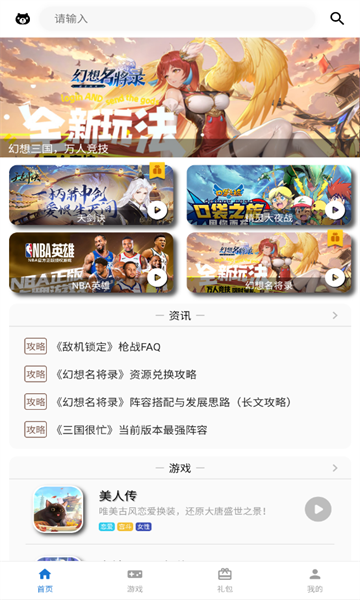 电游熊游戏平台最新版的图册