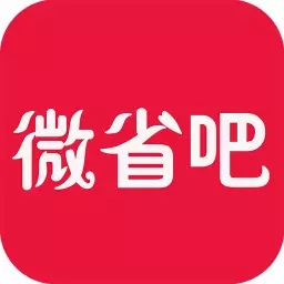 微省吧app