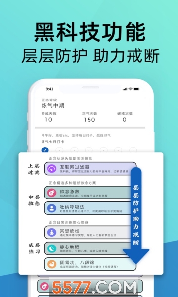 正念正气安卓版的图册