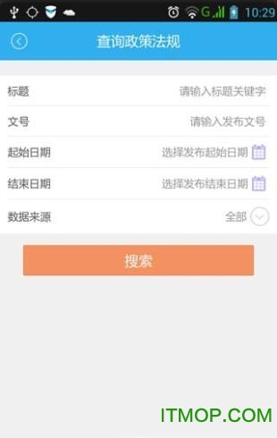 镇江地税房产e办税的图册