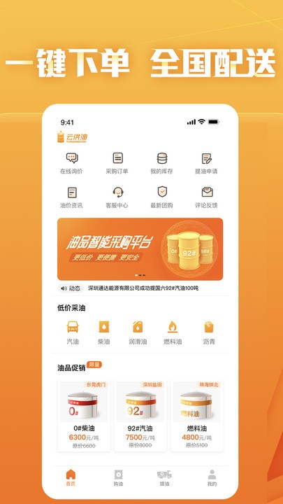 云供油最新版的图册