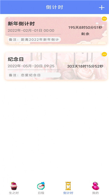 年轮时间的图册