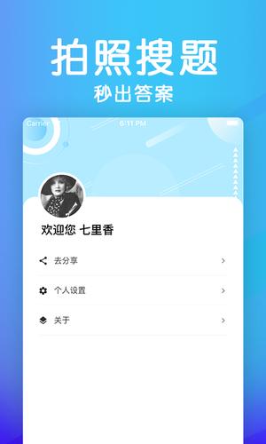 学法减分助手的图册