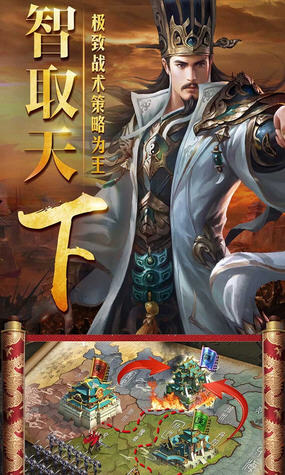 指挥前线三国争霸果盘版游戏的图册