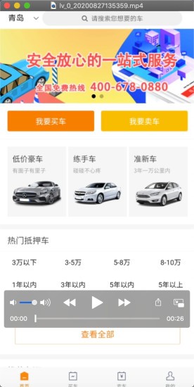 老罗抵押车网的图册