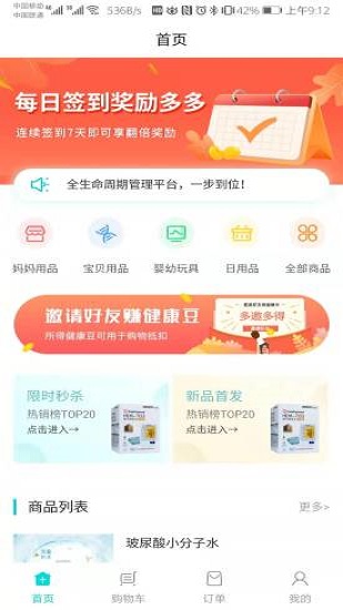 卓瑞姆健康商城的图册