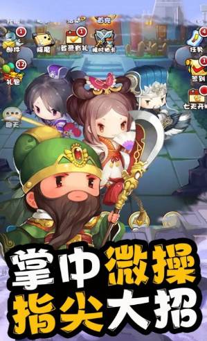 剑阁三国志的图册