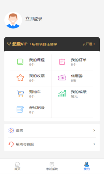 档案职业技能培训平台app的图册