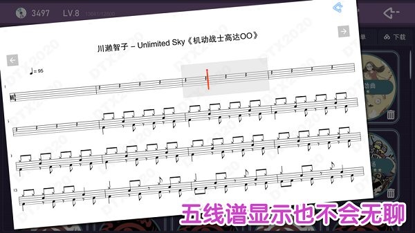 DTX2020手机版的图册