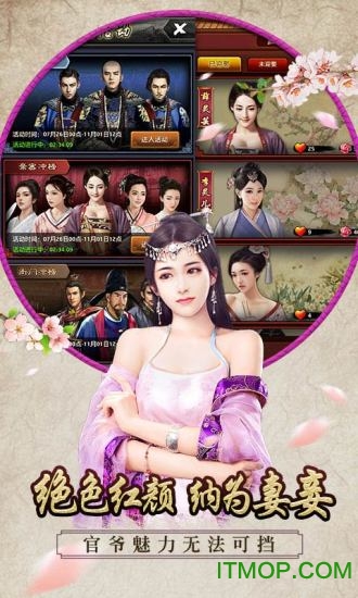 极品皇帝游戏的图册