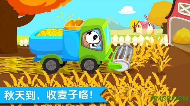 宝宝学四季免费破解版的图册