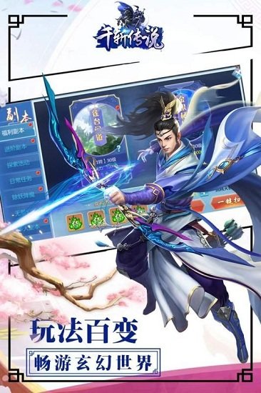 千斩传说手游百度版的图册