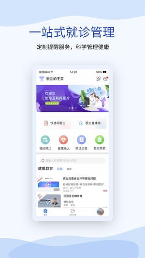 鹫一健康最新版的图册
