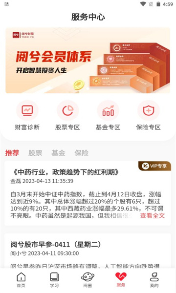 阅兮教育官方版的图册