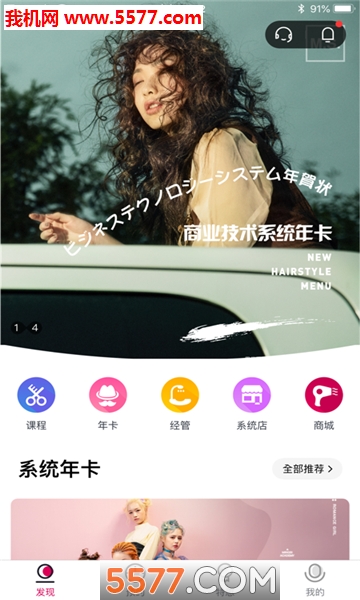 名丝教育安卓版的图册