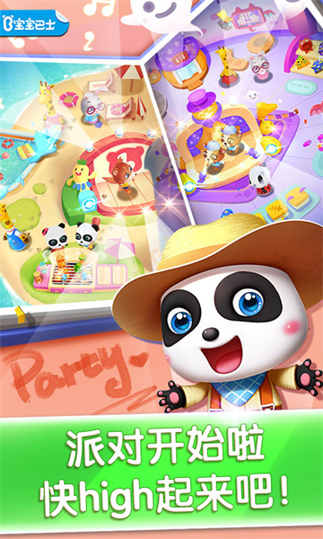 宝宝巴士奇妙主题派对游戏免费版的图册