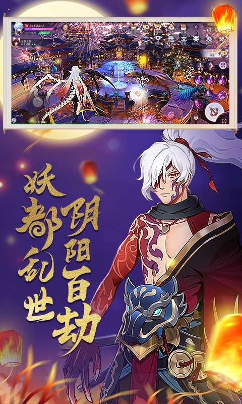 万国妖姬录手游的图册