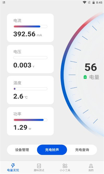 益充饱手机版的图册