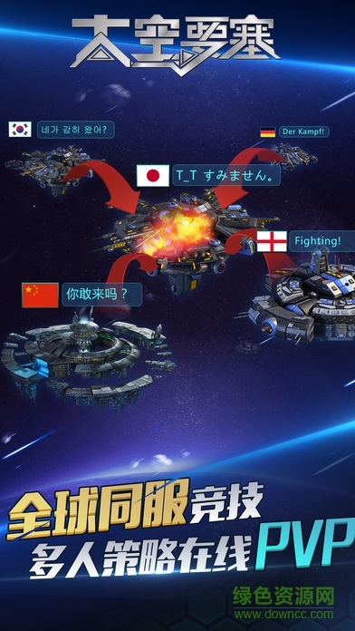 太空要塞的图册