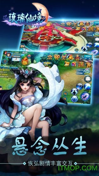 抖音游戏琉璃仙境的图册