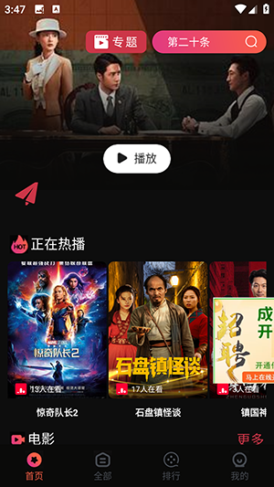 开视影视的图册