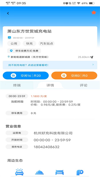 充电盒子软件的图册