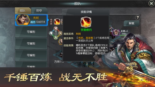 春秋霸业官方版的图册