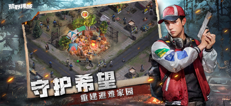 荒野迷城下载链接的图册