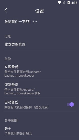 随记账本官方版的图册