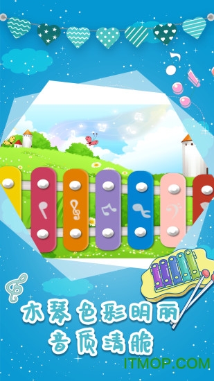 儿童音乐巴士的图册