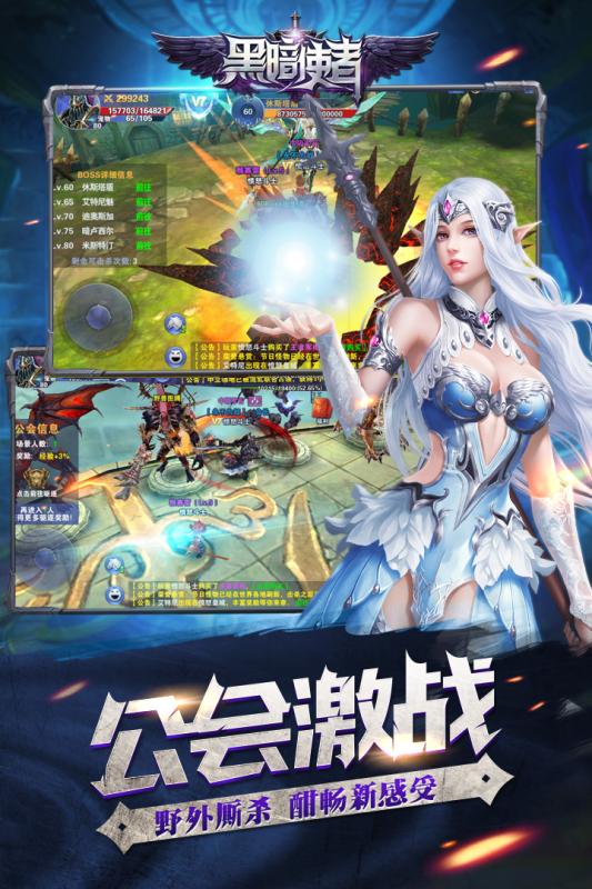 黑暗使者的图册