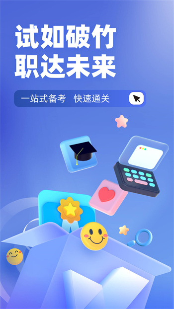 保安员考试聚题库的图册