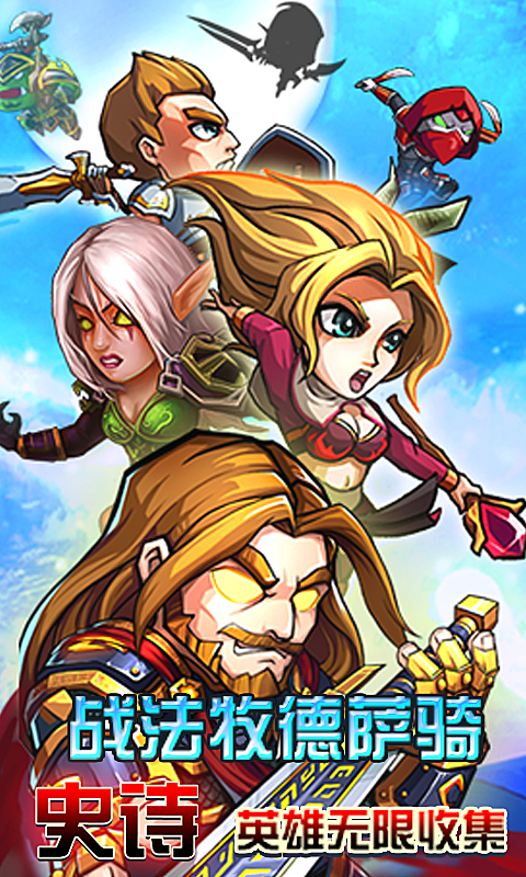 艾泽英雄传3的图册