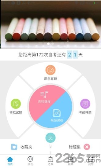 鸿儒教育机构的图册