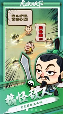 虎墩闯天下的图册