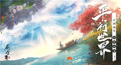 庆余年手游内测版的图册