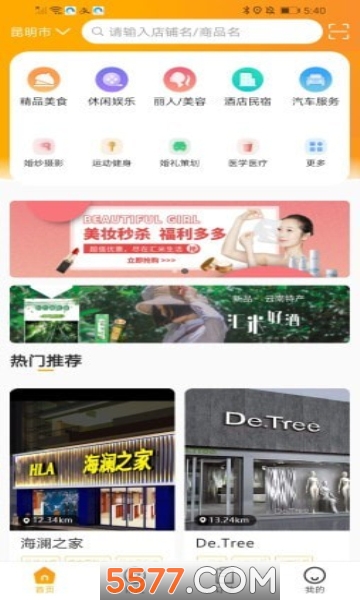 汇米生活平台的图册