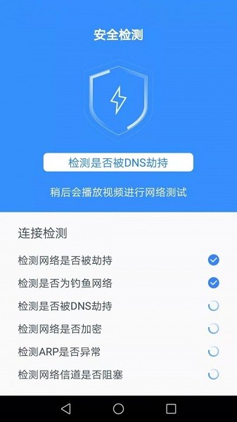 达达wifi助手的图册