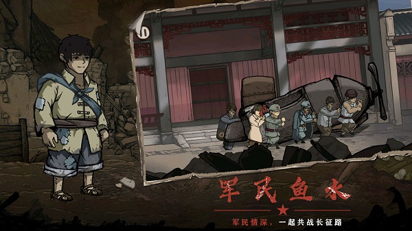 重返长征手游的图册