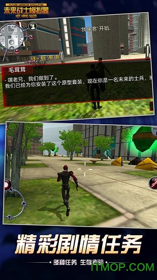 未来战士模拟器破解版的图册