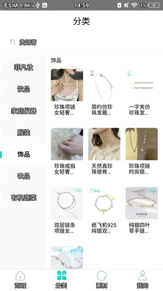 菲凡妆软件的图册