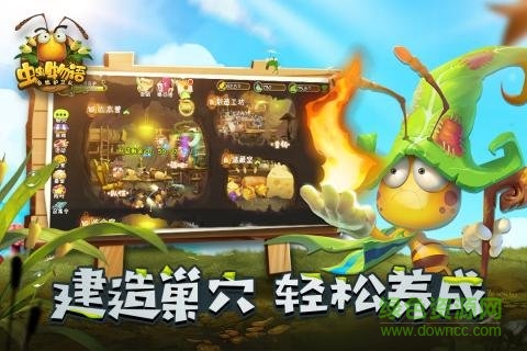 虫虫物语游戏的图册