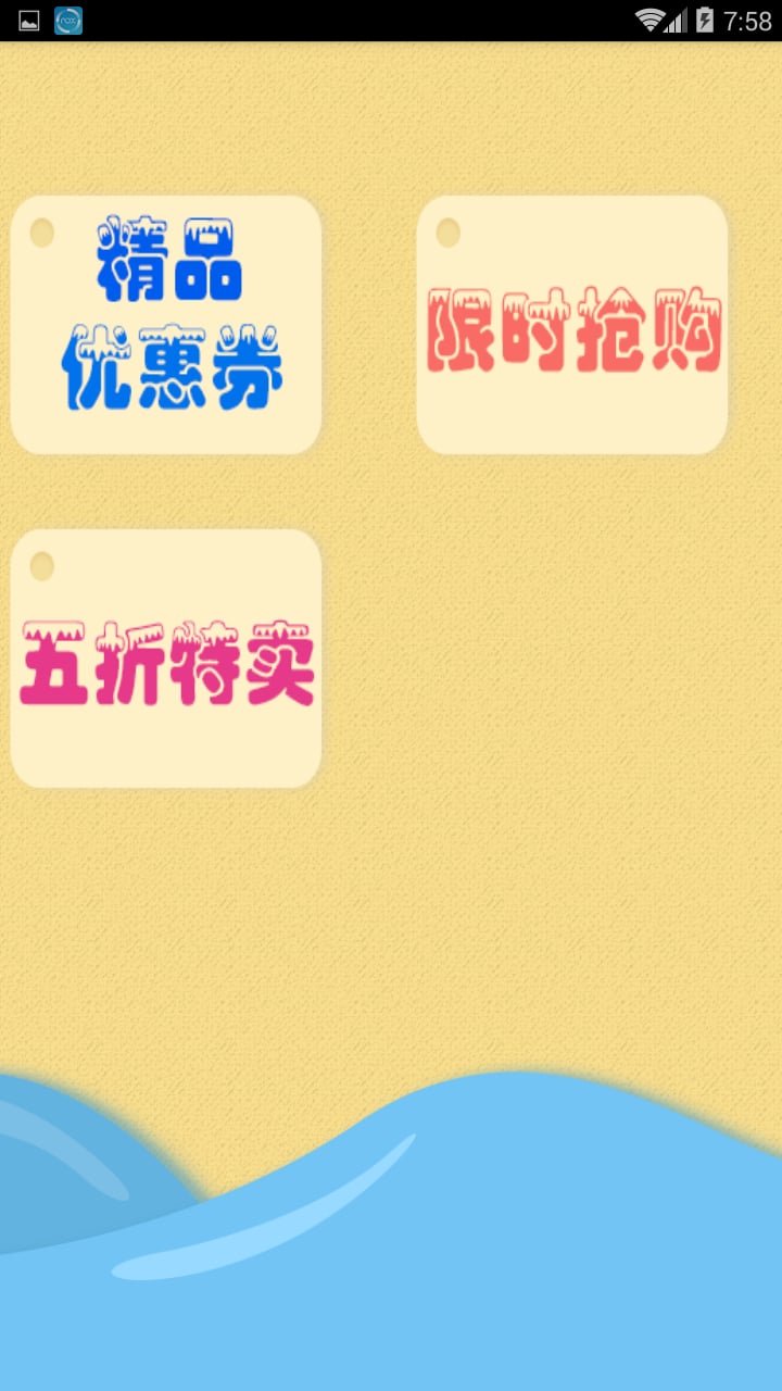 微商宝盒手机版的图册