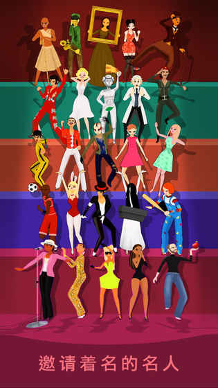 疯狂舞蹈的图册