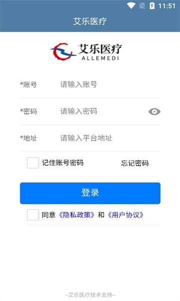 艾乐医疗安卓版的图册